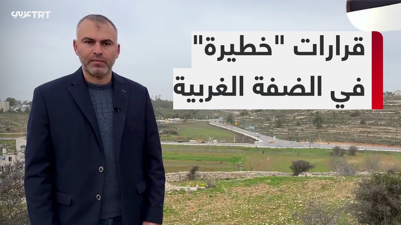 وُصفت بأنها 