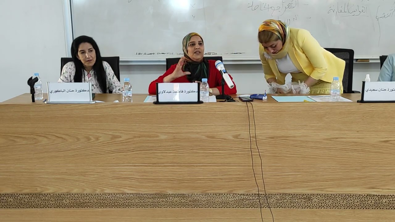 ذ.ة فاطمة العبدلاوي: التعليق على القرارات والأحكام القضائية. fsjpk