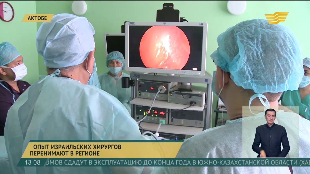 Опыт израильских хирургов перенимают в Актобе
