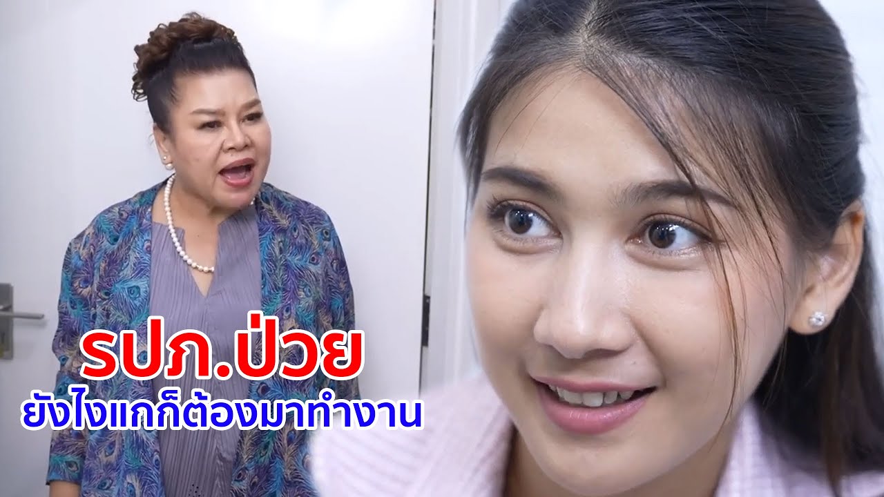 หนังสั้น รปภ ป่วย ยังไงแกก็ต้องมาทำงาน