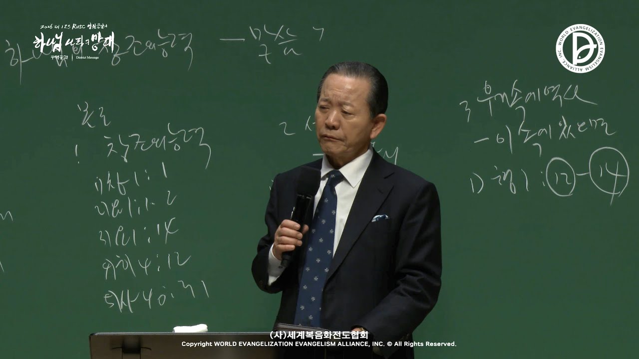 2026.01.04. 구역공과 1주차 「하나님의 창조 능력 - 말씀」 (창 1:1)