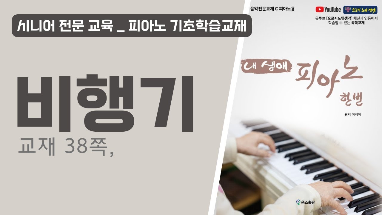 1. 왼손 반주 기초편