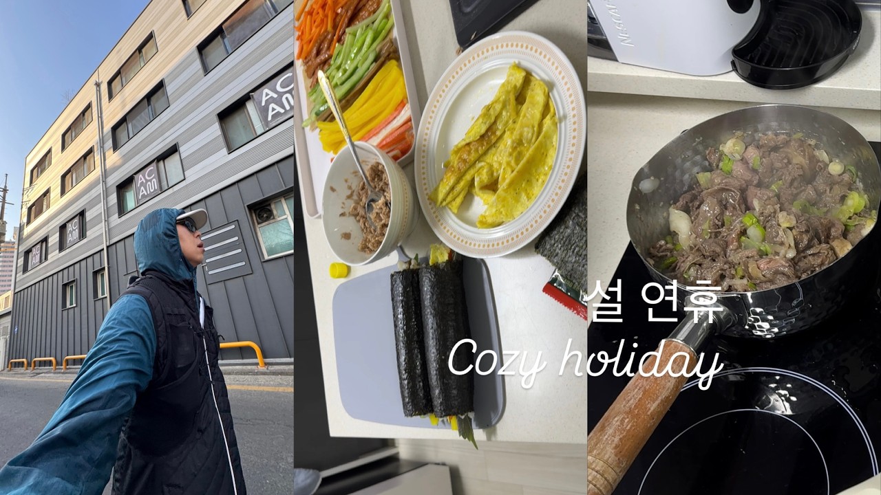 설 연휴 집밥 해먹으며 보내는 우리 부부 | Cozy Holiday Vlog in Korea