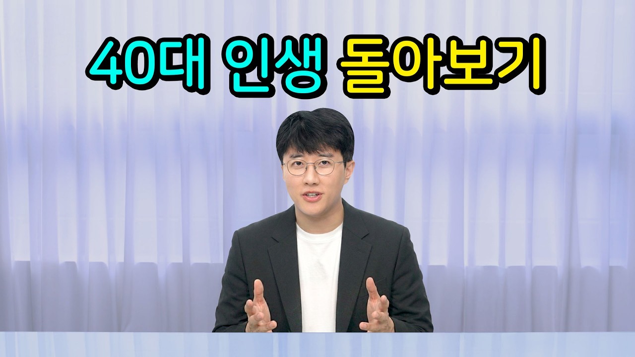 무주택자 치과의사의 자아 성찰