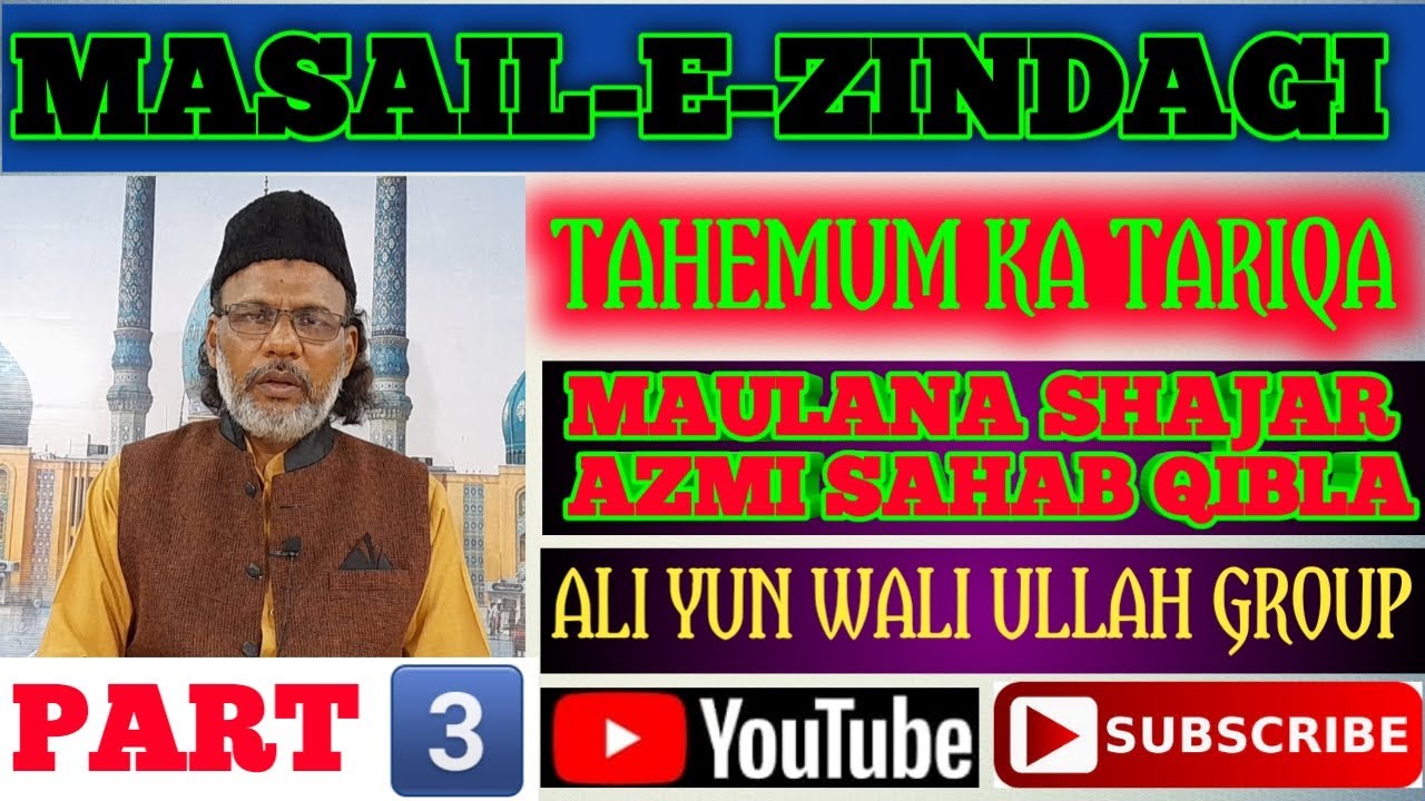🔶️ MASAIL-E-ZINDAGI tahemum ka sahi tariqa 🔶️