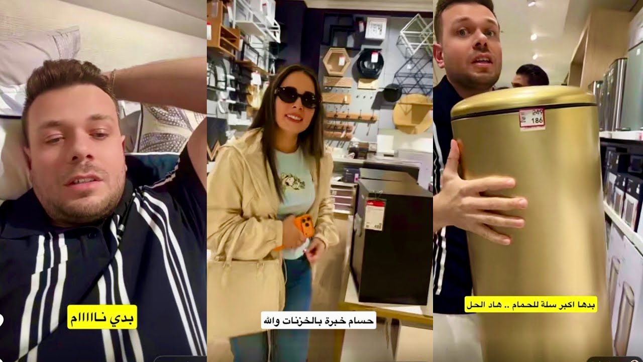 تعالو معي مشوار😍تسوق قبل رمضان😍حسام بده اكبر سلة😅مقاضي رمضان❤️حسام ورولا