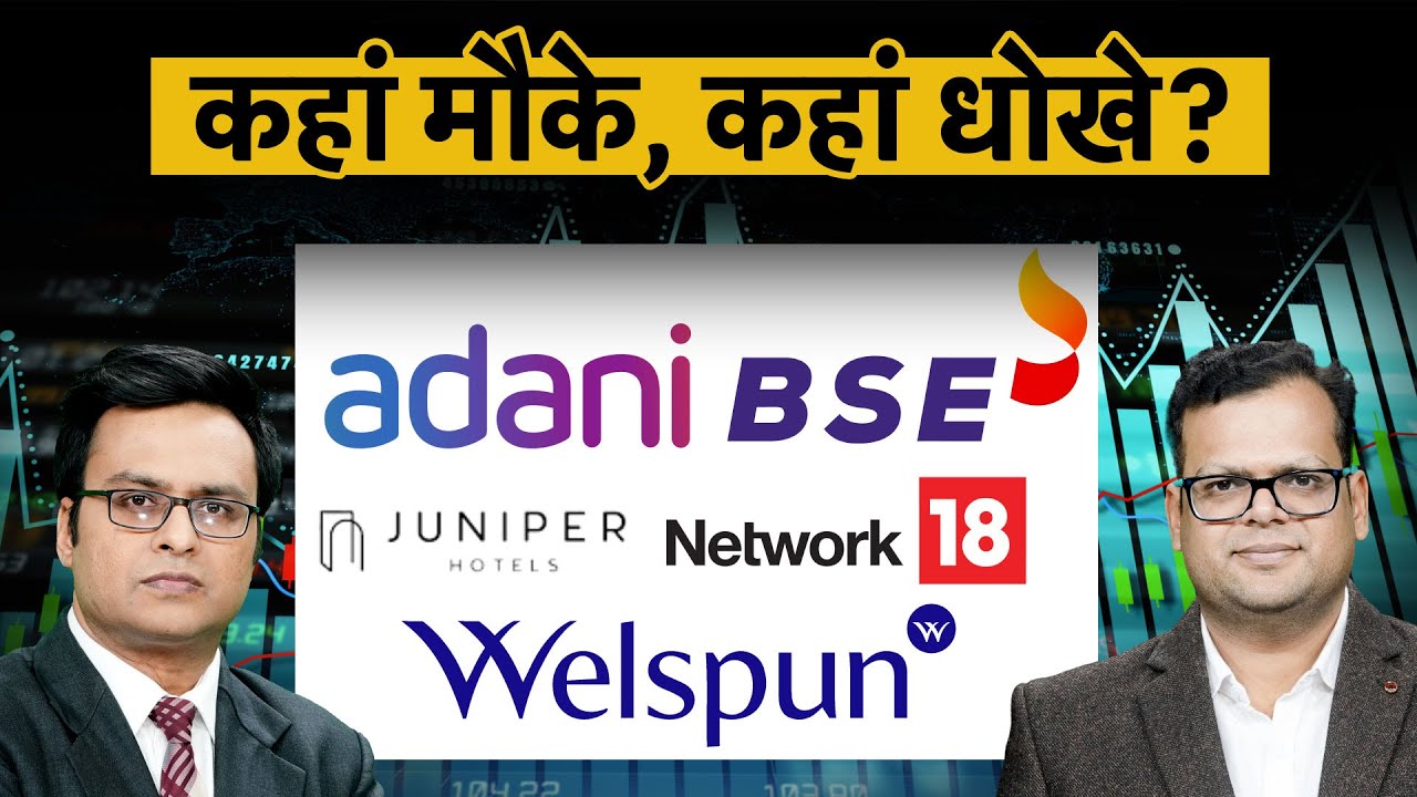 IOB, GVK Power, BSE, NFL, ACC, Asian Paints, HDBFS, Paytm, Adani Enterprises share में क्या करें?