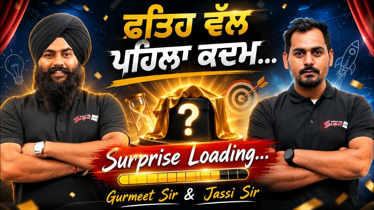 Punjab Govt Jobs 2026 | Upcoming Punjab Govt Jobs | ਫਤਿਹ ਵੱਲ ਪਹਿਲਾ ਕਦਮ Surprise Loading