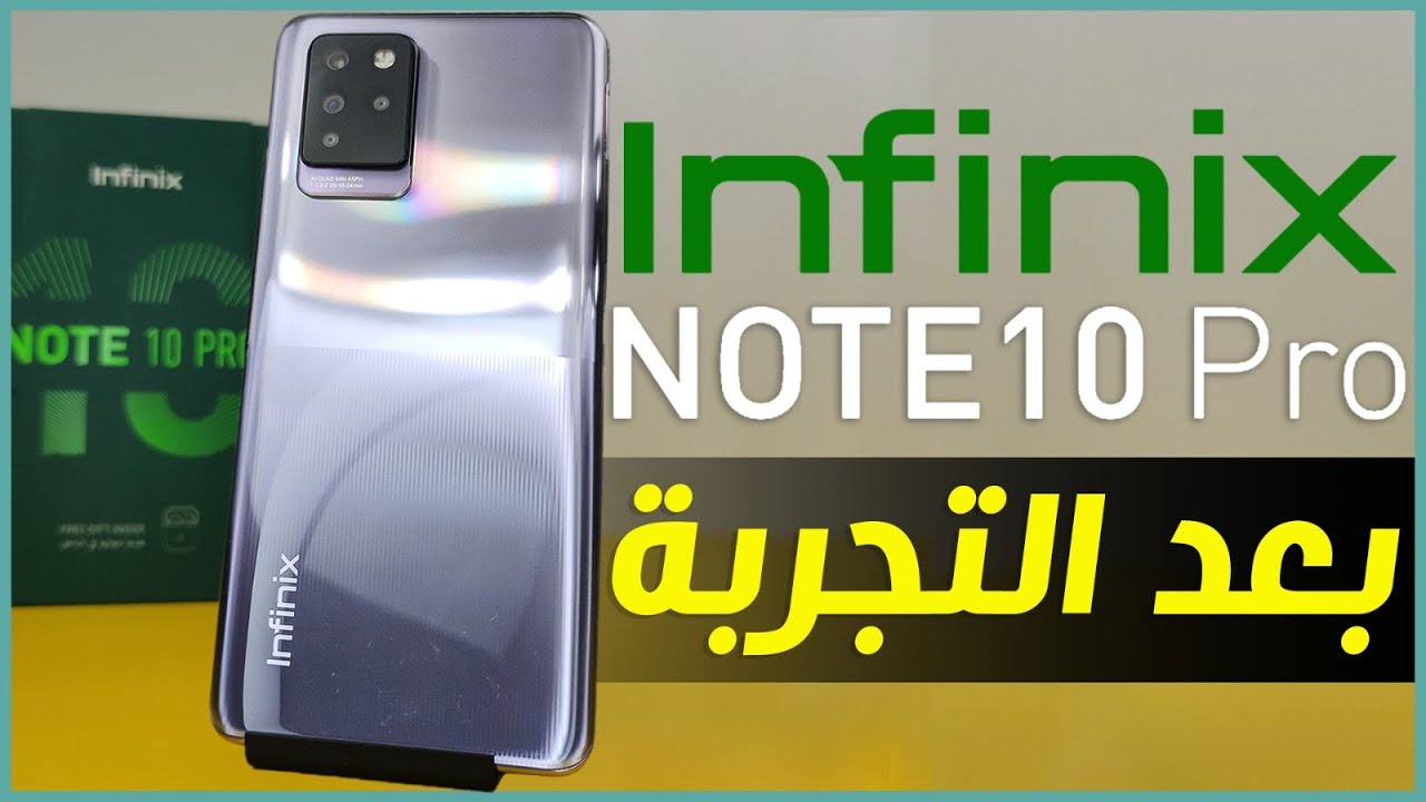 مراجعة انفينكس نوت 10 برو Infinix Note 10 Pro المنافس الشرس لشاومي و ريلمي