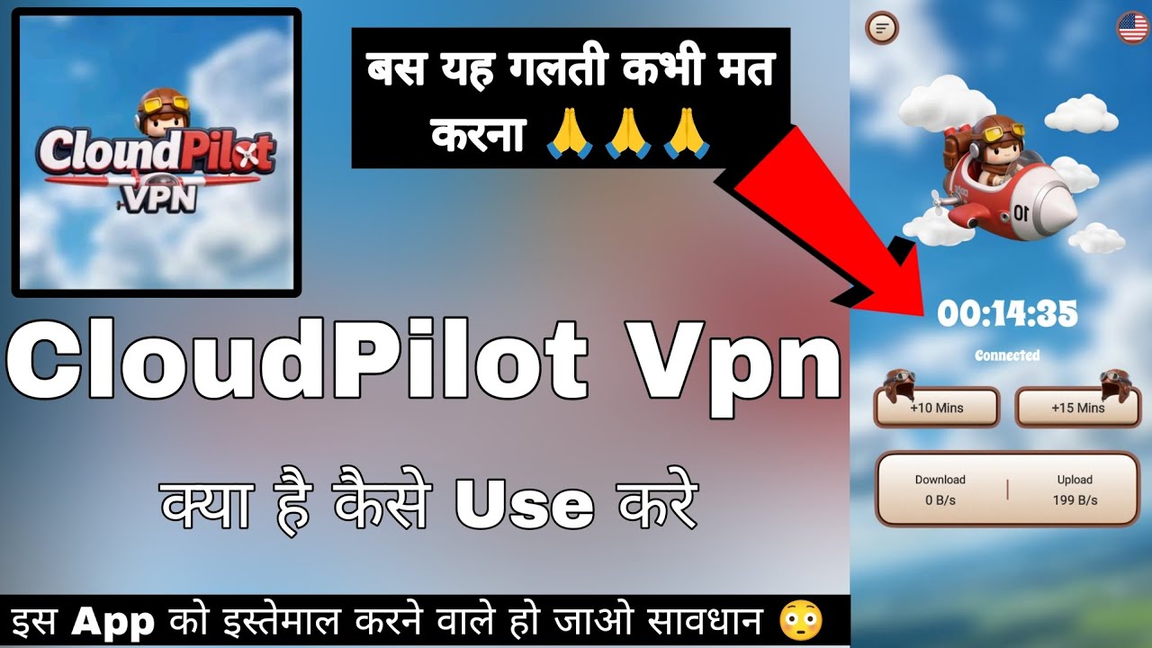 CloudPilot Vpn | CloudPilot Vpn App Kaise Use Kare | How To Use CloudPilot Vpn App | Cloud Pilot Vpn