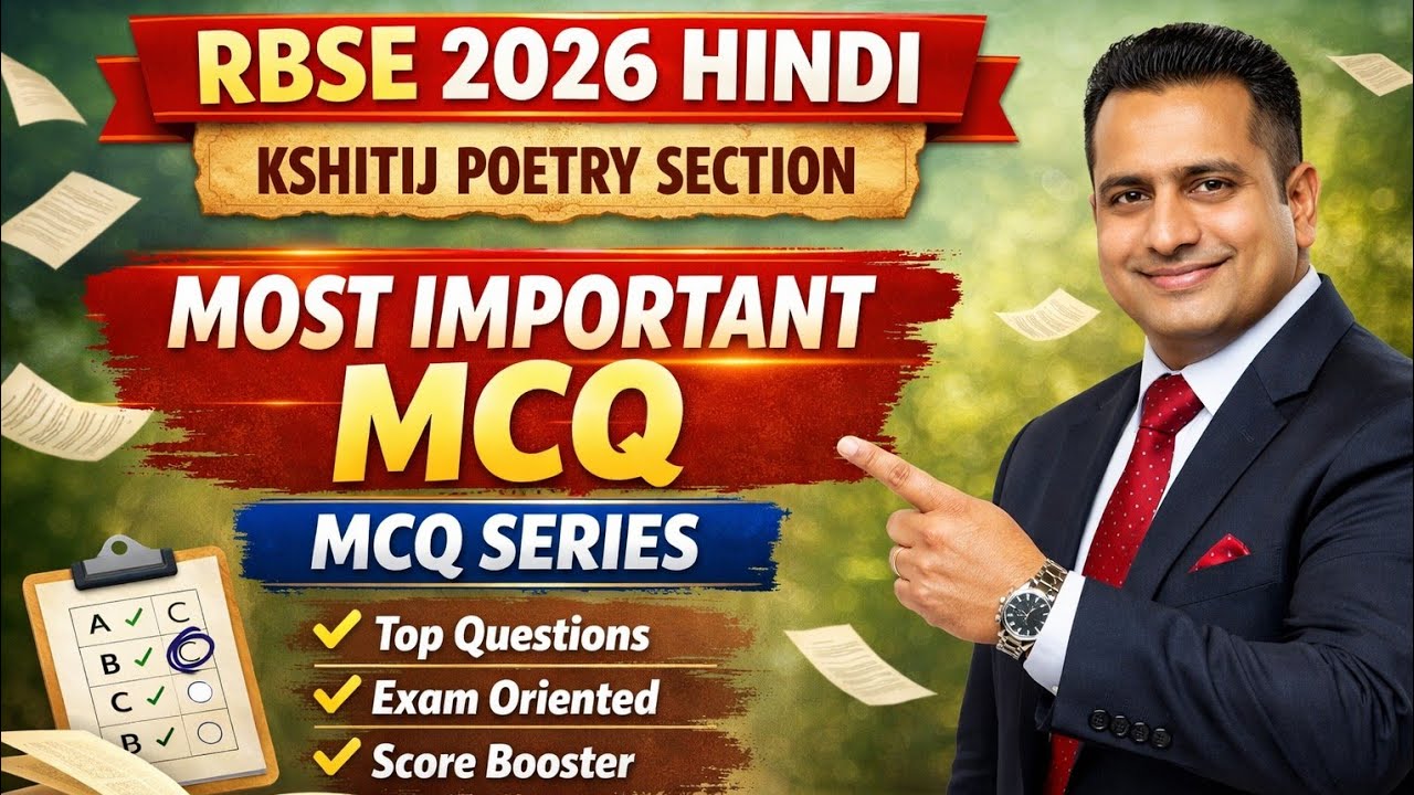RBSE Board 2026 📘 | Class 10 Hindi  क्षितिज पद्य भाग ✍️ | Most Important MCQs ✅ | 100% Board Focus 