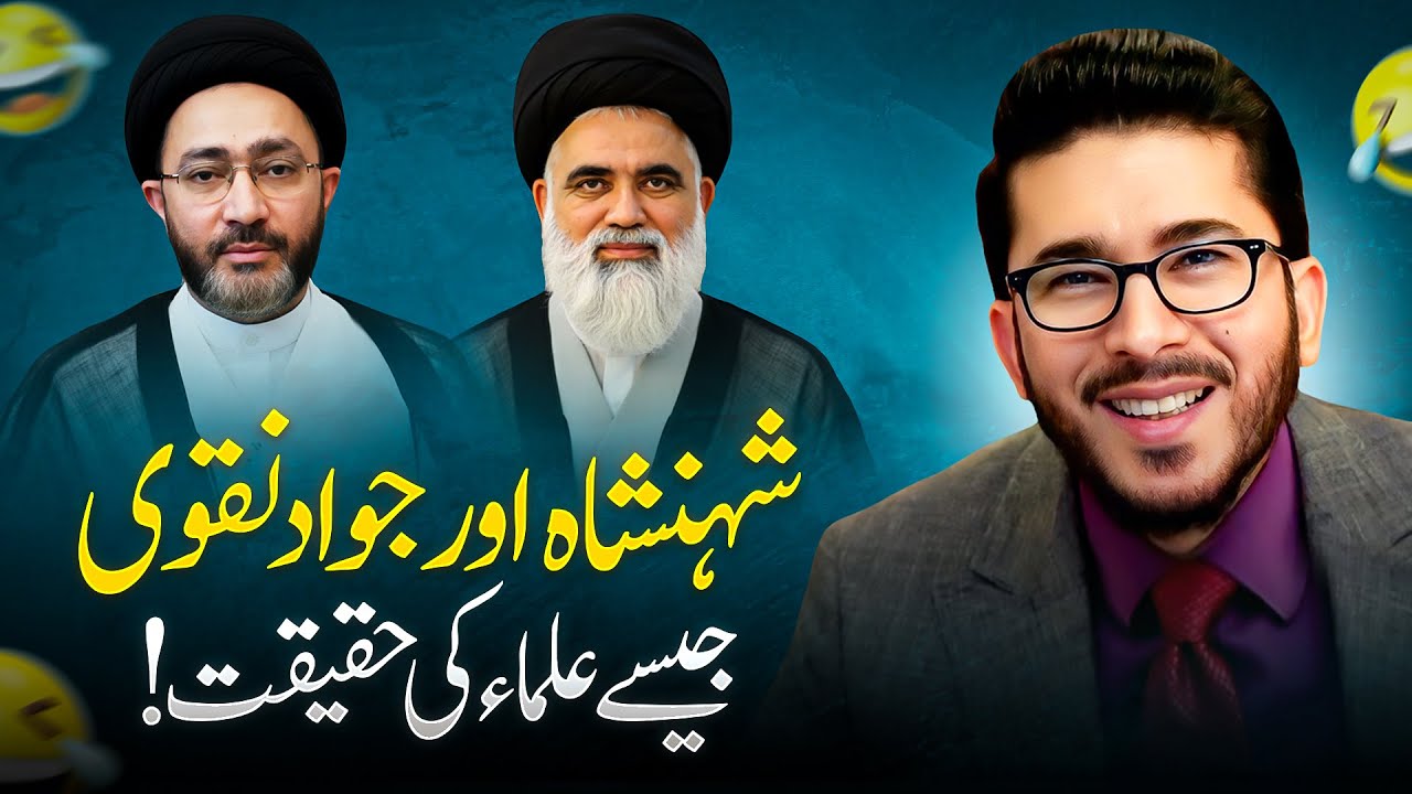 Shahenshah Naqvi & Jawad Naqvi Exposed by Hassan Allahyari | Dark Truth About Marjiyat