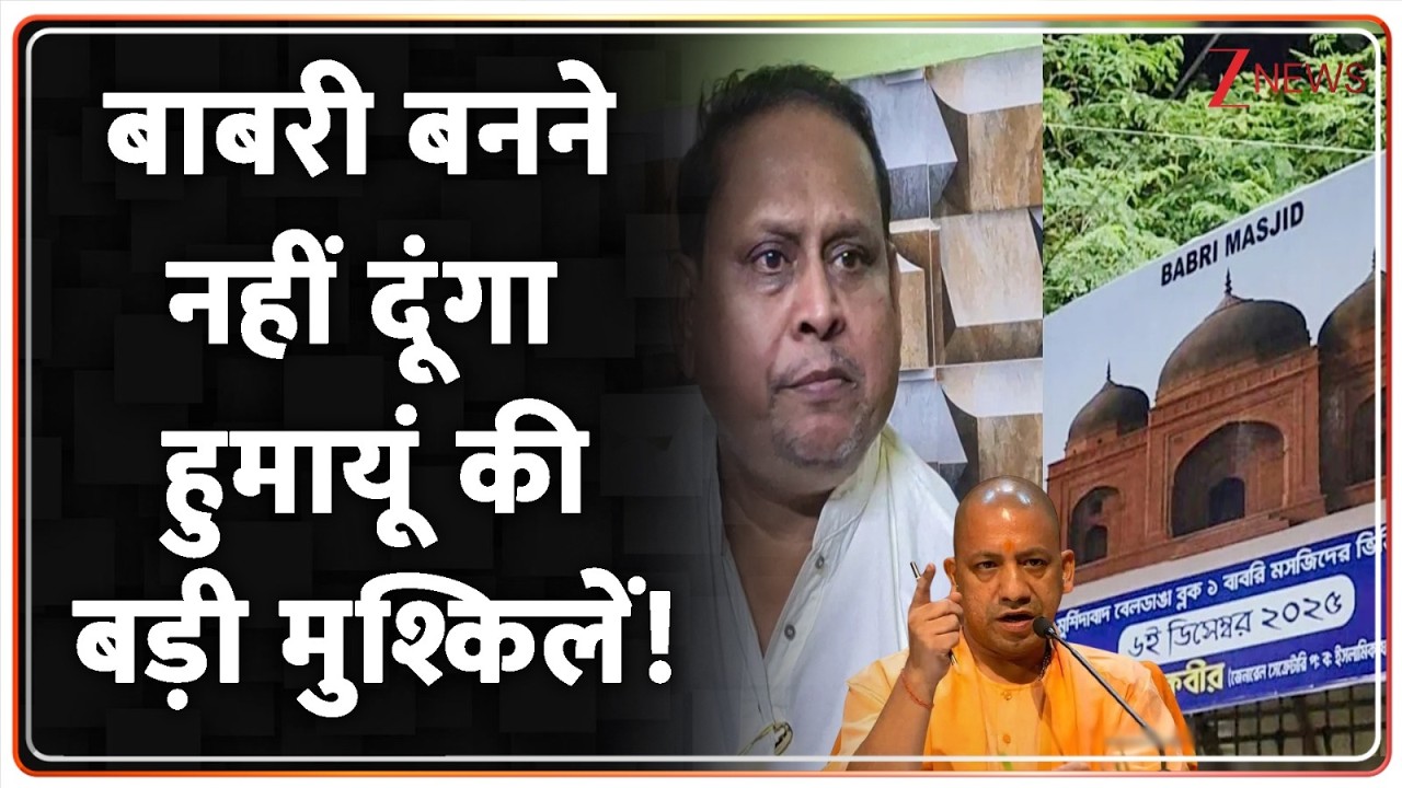 Deshhit: बाबरी बनने नहीं दूंगा - हुमायूं की बड़ी मुश्किलें! | CM Yogi |  Babri Masjid