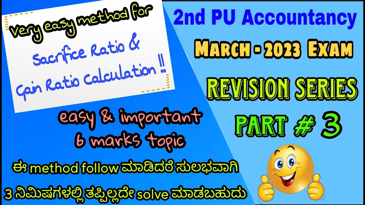 3⭕Revision series | Gain Ratio & Sacrifice ratio  | 6 mark easy problems in 2nd PU Accountancy