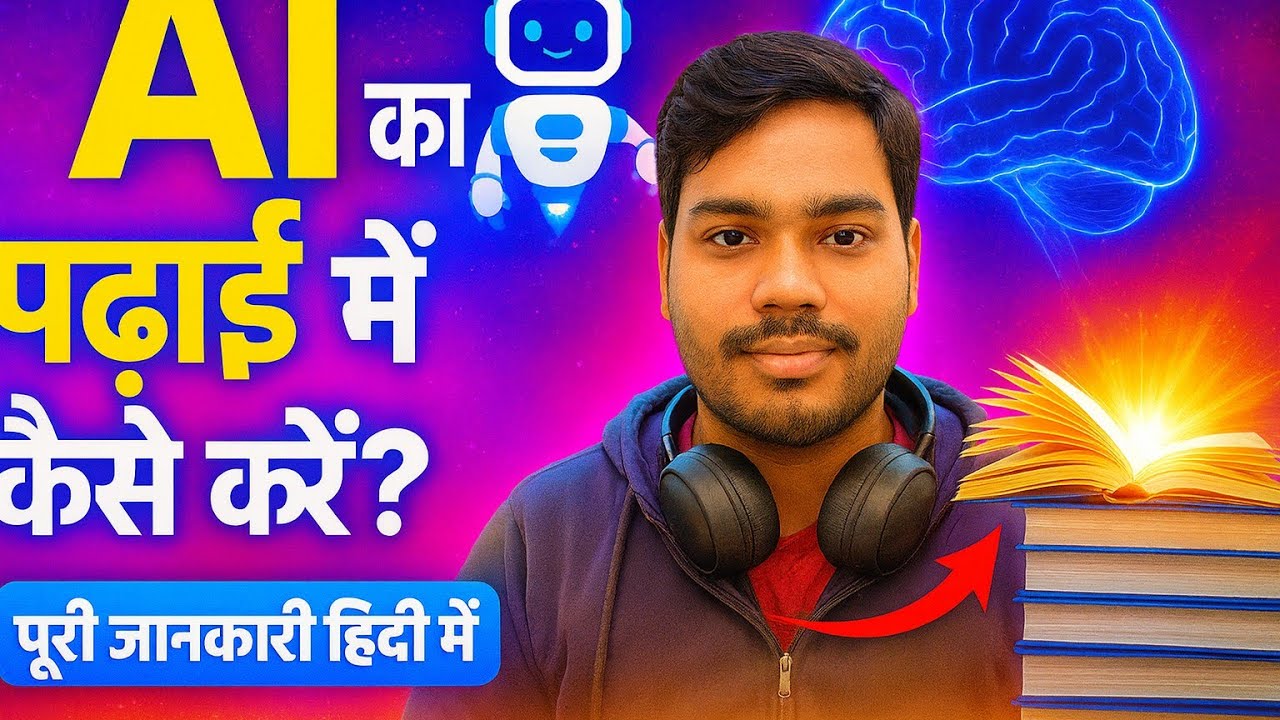 USE OF AI IN STUDY