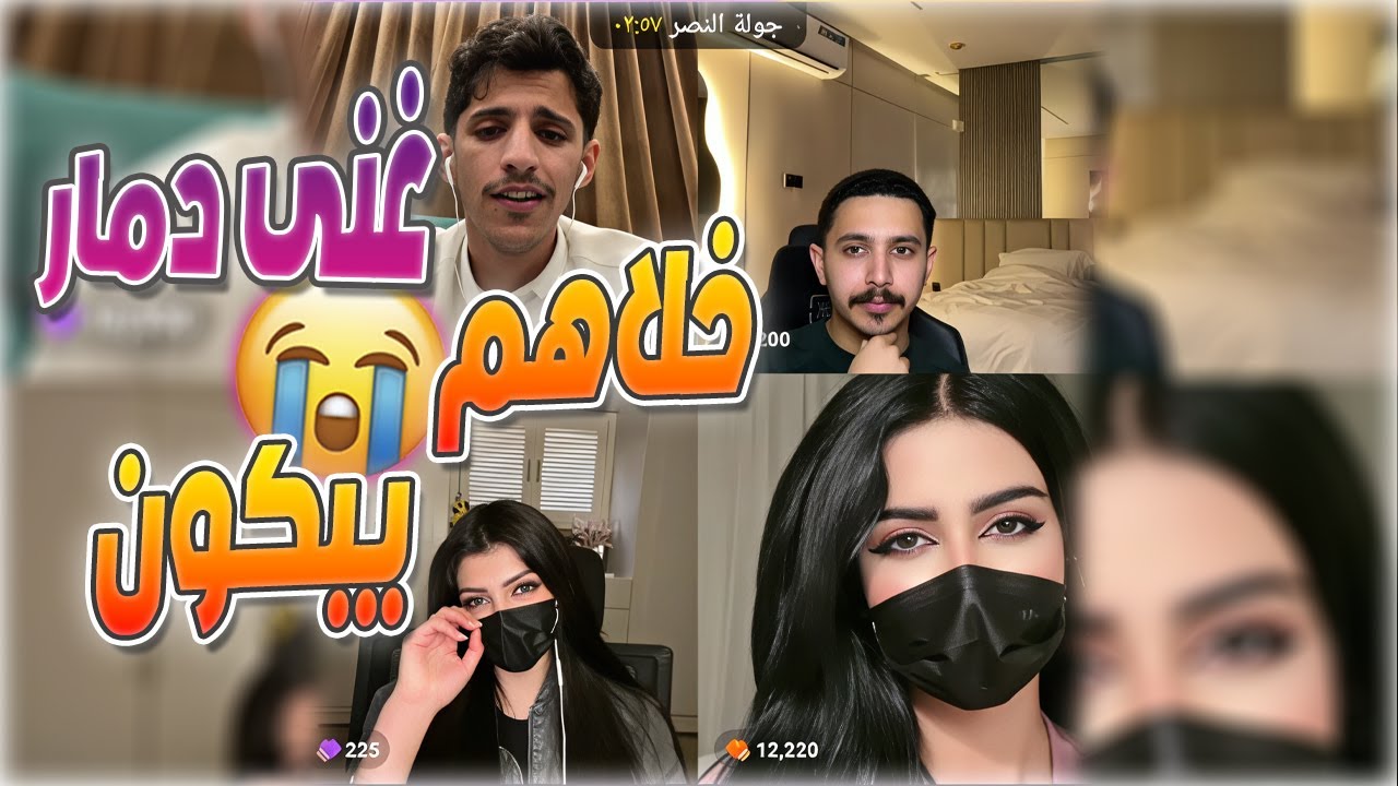 سعود بن خميس لما غنى دمار تحول الكيست الى حفلة بكاء و خصوصا انجل