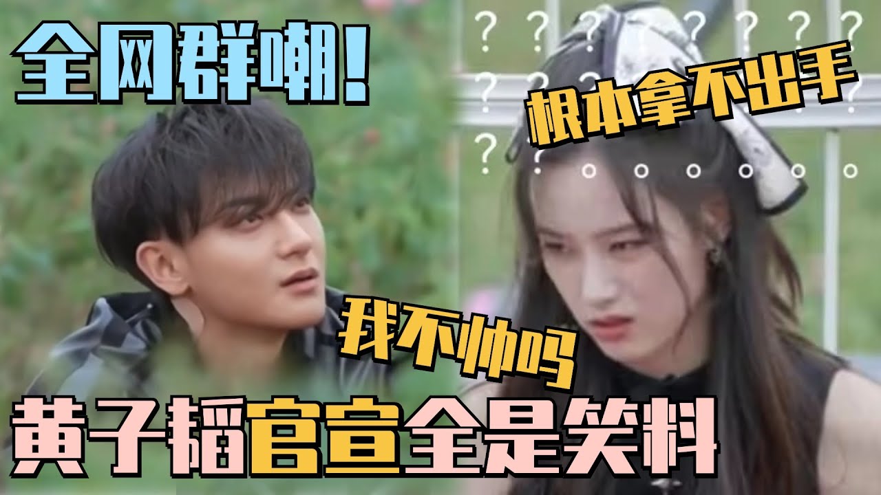 【MultiSub】黄子韬徐艺洋“官宣”过程太辣眼！超雄中二病耍帅被徐艺洋当场怼哭！ #战至颠峰 #跟我走吧 #萌探2024 #桃花坞 #黄子韬 #徐艺洋