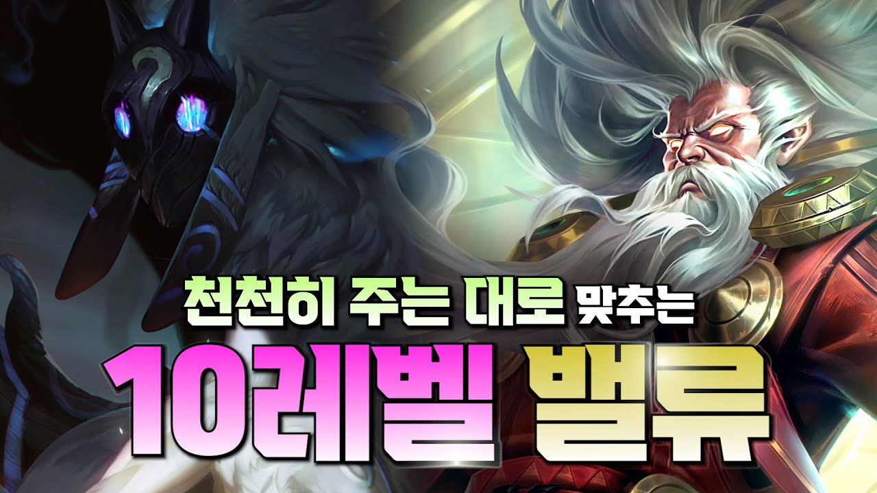 원래 우리가 원했던 롤토체스 플레이