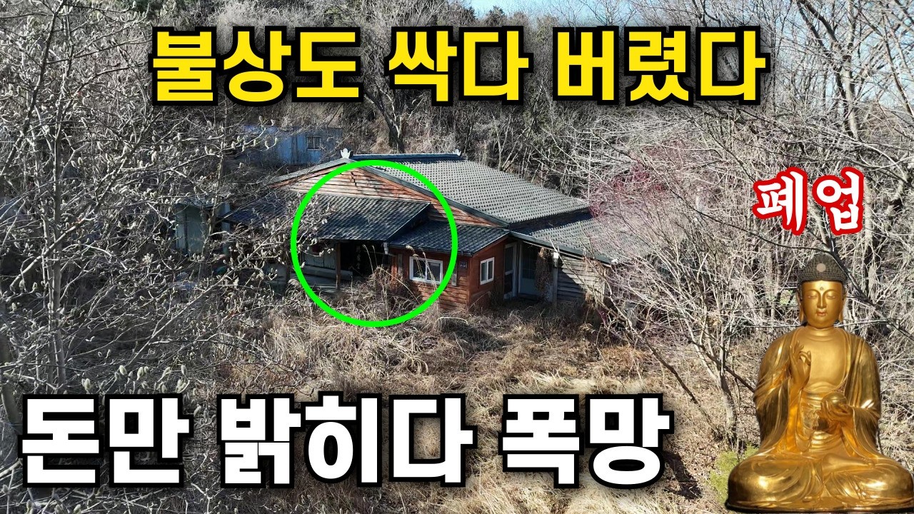 작은 사찰부터 무너진다. 젊은 신도 수급에 비상걸린 종교