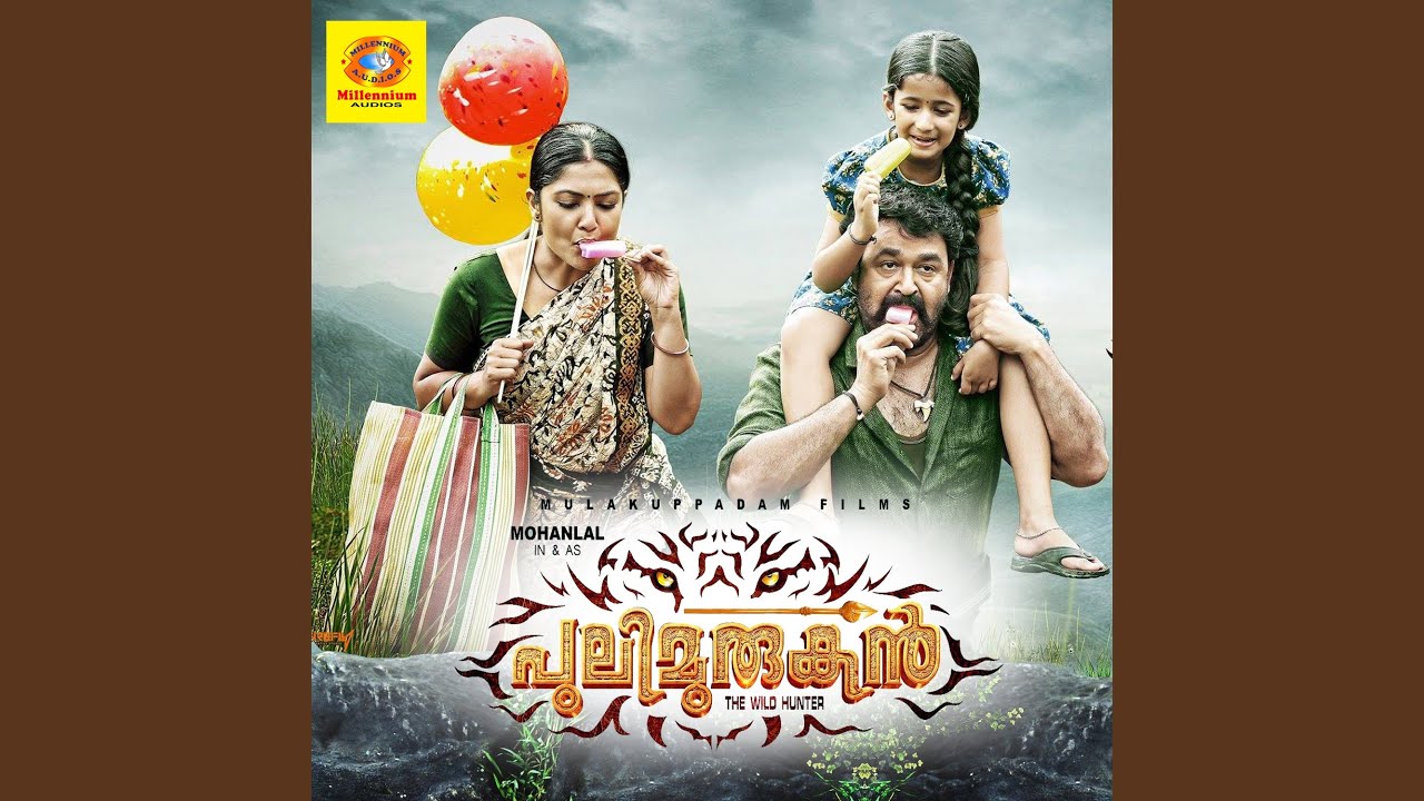 Muruga Muruga
