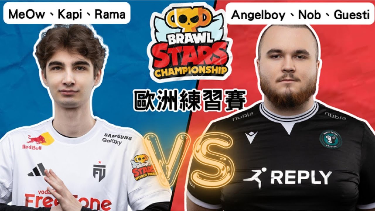 [荒野亂鬥] 1/19 練習賽 MeOw Kapi Rama vs Angelboy Nob Guesti