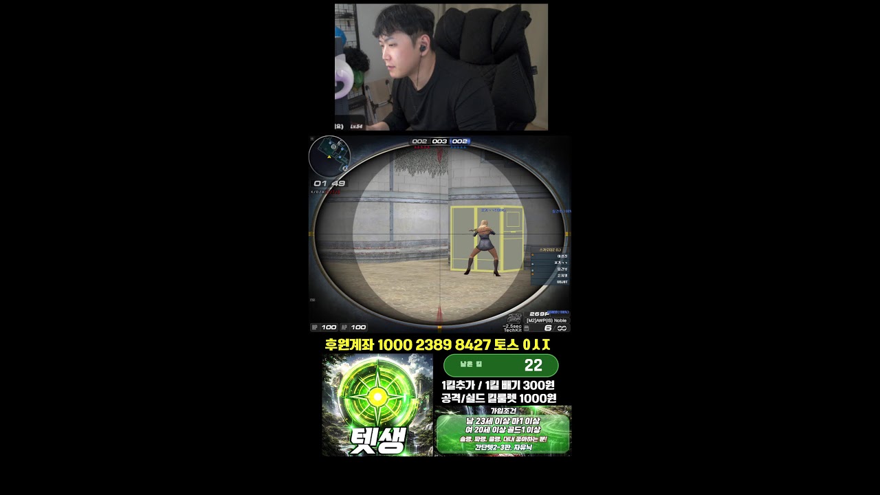 서든어택 텟생 이단단