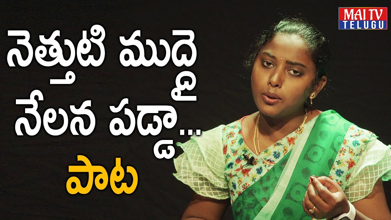 RESPECT WOMEN | Emotional Song On Women | Latest Telugu Heart Touching Song |#SandhyaSinger | Maitv