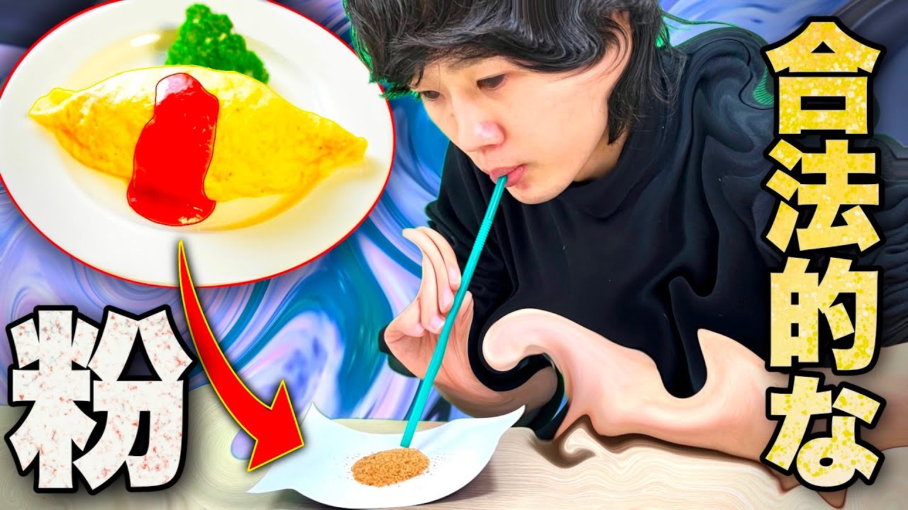 料理を漢方にすれば美味しく健康になれるんじゃね？