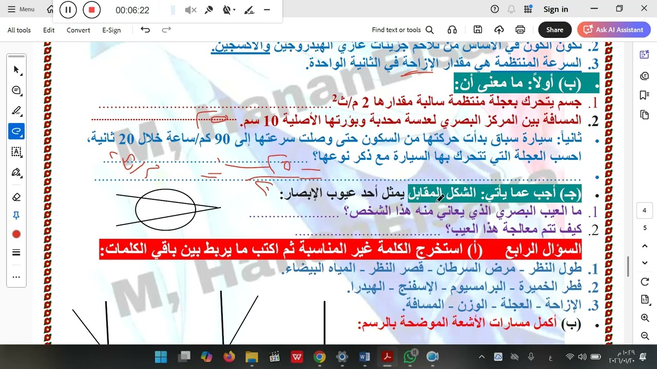 نموذج استرشادى 5
