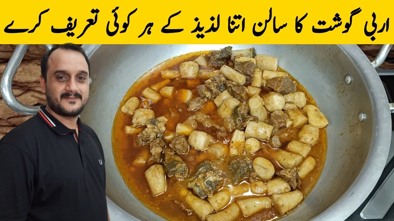 Arvi Gosht Recipe | Arbi Gosht By Usman Food Secrets | Taro Root Beef Recipe | Arvi Beef  Urdu/Hindi