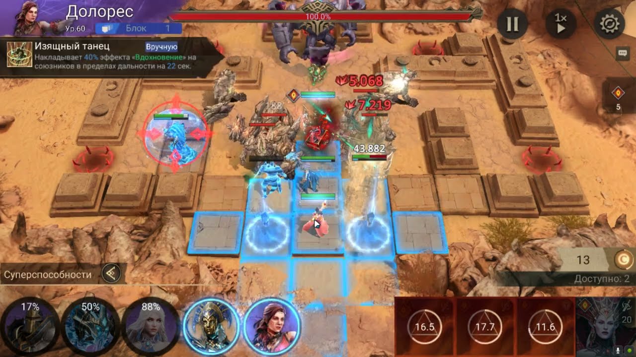 Watcher of Realms 2-21 Хассу