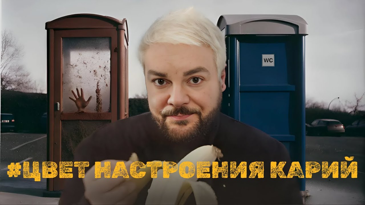 Филипп Киркоров — Цвет настроения карий (Цвет настроения синий) | Говновоз Udio AI-кавер
