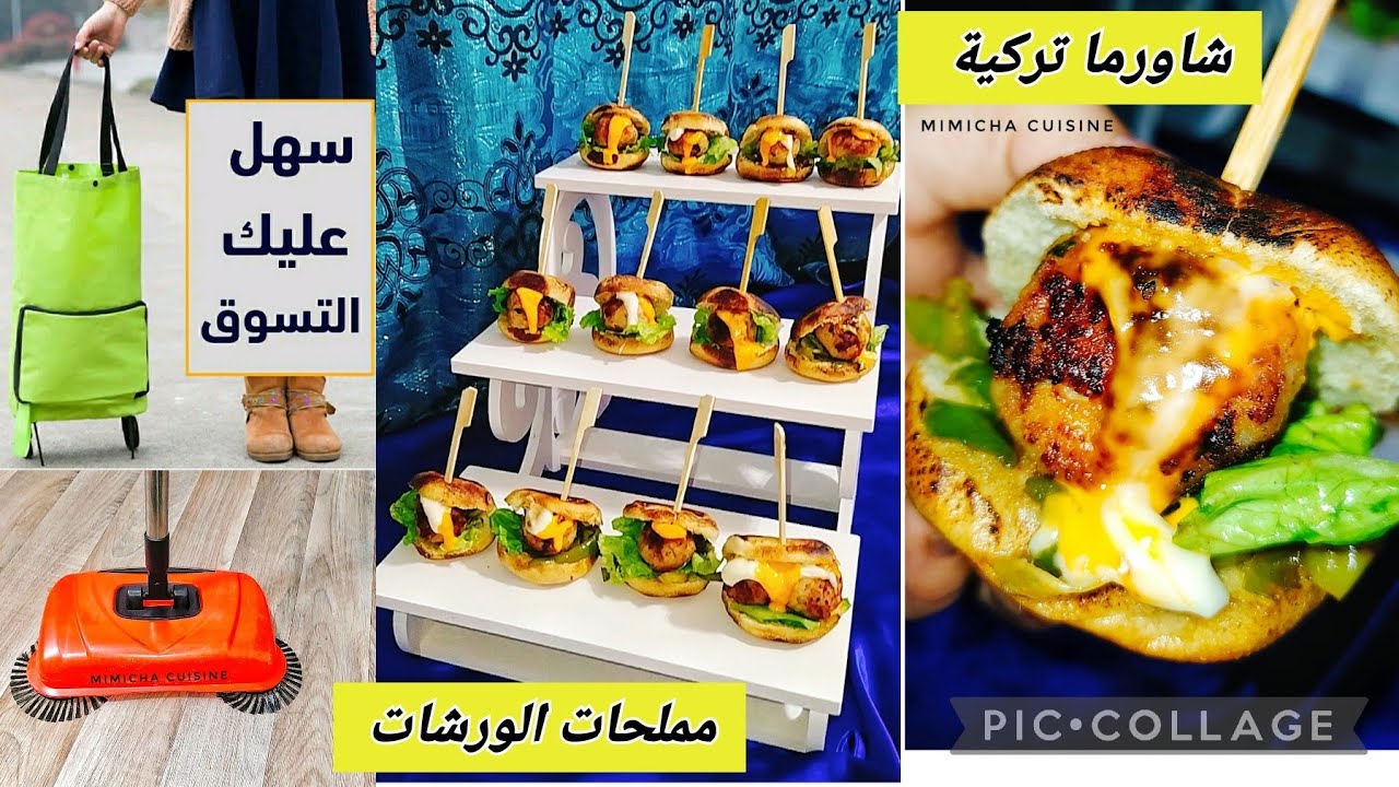 مملحات 🇩🇿بريستيج /ساندويتش شاورما تركية من وصفات الورشات💯 سعر البيع 80دج لاصحاب المشاريع 💥