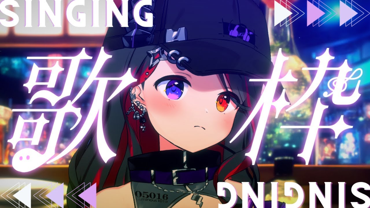 【#歌枠/karaoke 】低音女性ボーカルです!ゆるっと好きに歌います【LuKia/AbyssDIVA/VTuber】
