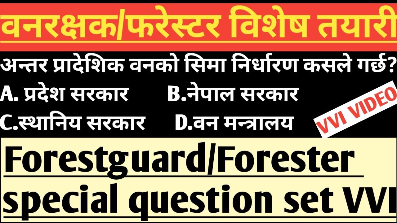 वनरक्षक/फरेस्टर विशेष प्रश्नसेट समाधान।Foestguard/forester model question solution#forester#forest