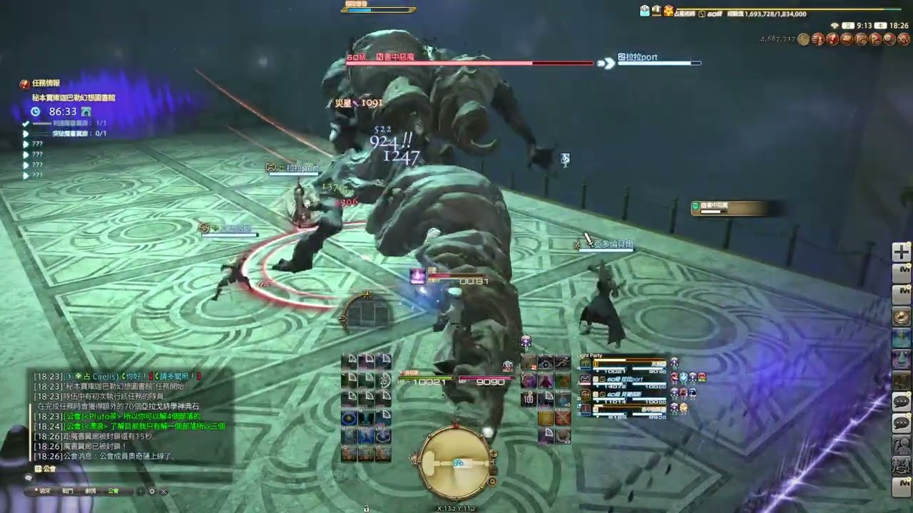 【SKy】20260114 PC-FINAL FANTASY XIV ONLINE