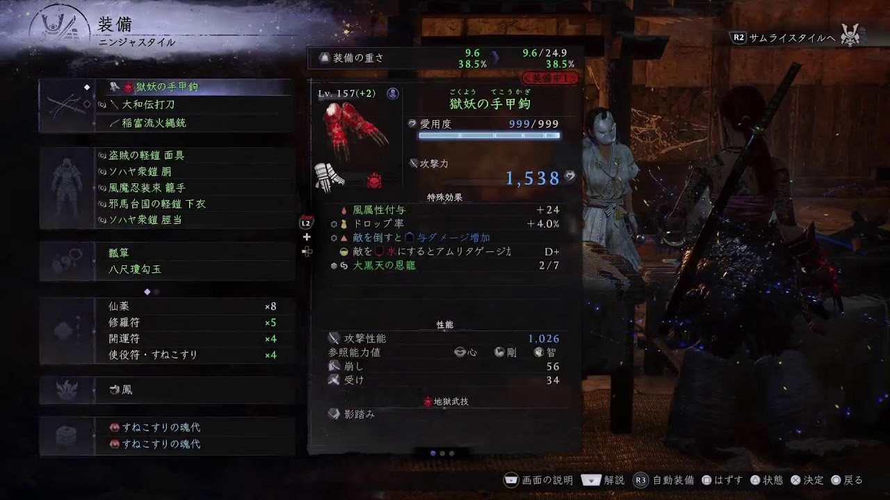【仁王3】雑談しながらにおー3!!!