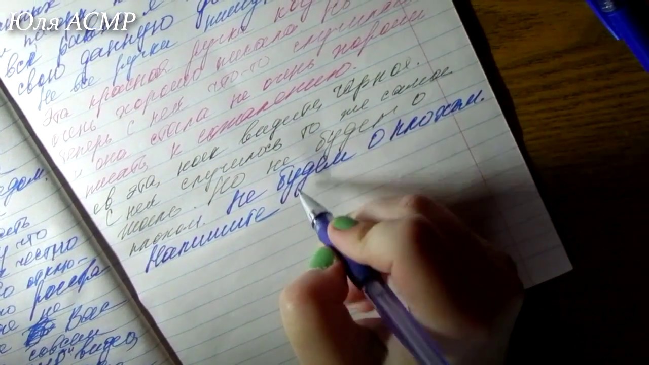 Асмр Asmr✍Письмо💌Бумага, ручки Постукивания, шуршание, звуки прописи📝