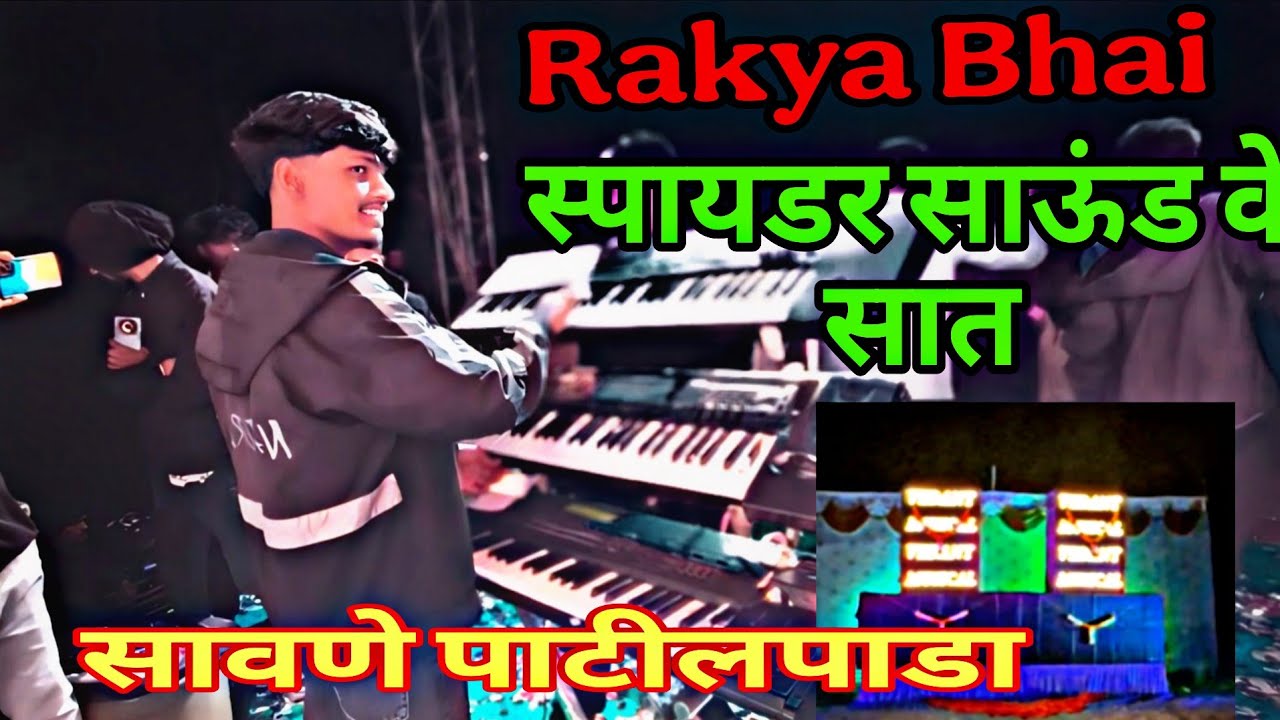स्पायडर झोन साऊंड के साथ | Vedant musical group full setup | savane patilpada ||