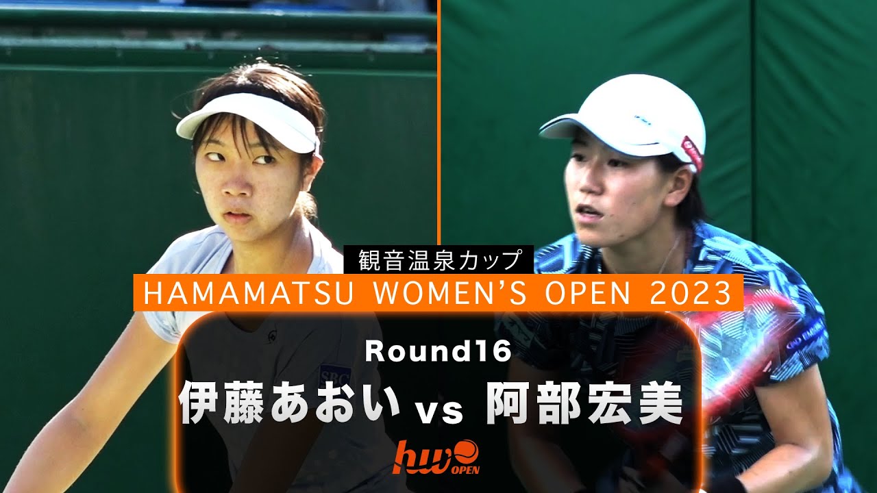 【本戦第3日・Round 16】第6シード・伊藤あおい vs 阿部宏美【浜松ウイメンズオープン】