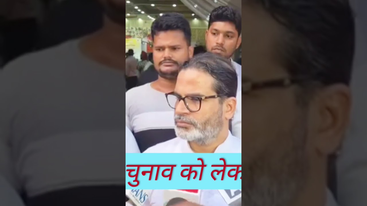 पटना में MLC चुनाव को लेकर प्रत्याशी चयन बड़ा ब्यान दिए प्रशांत किशोर