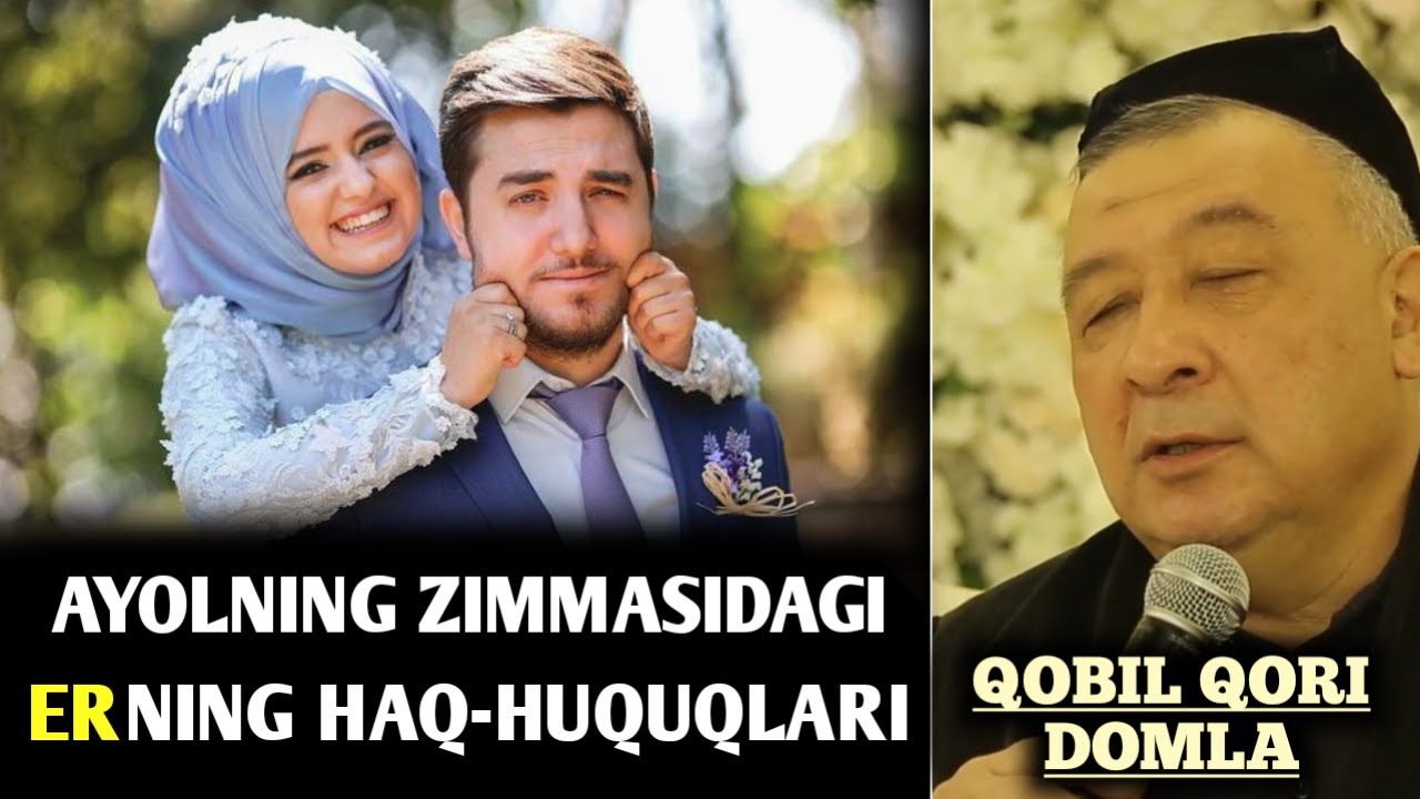 Ayolning Zimmasidagi Erning Haq-Huquqlari - Qobil Qori Domla #qobilqori #domla