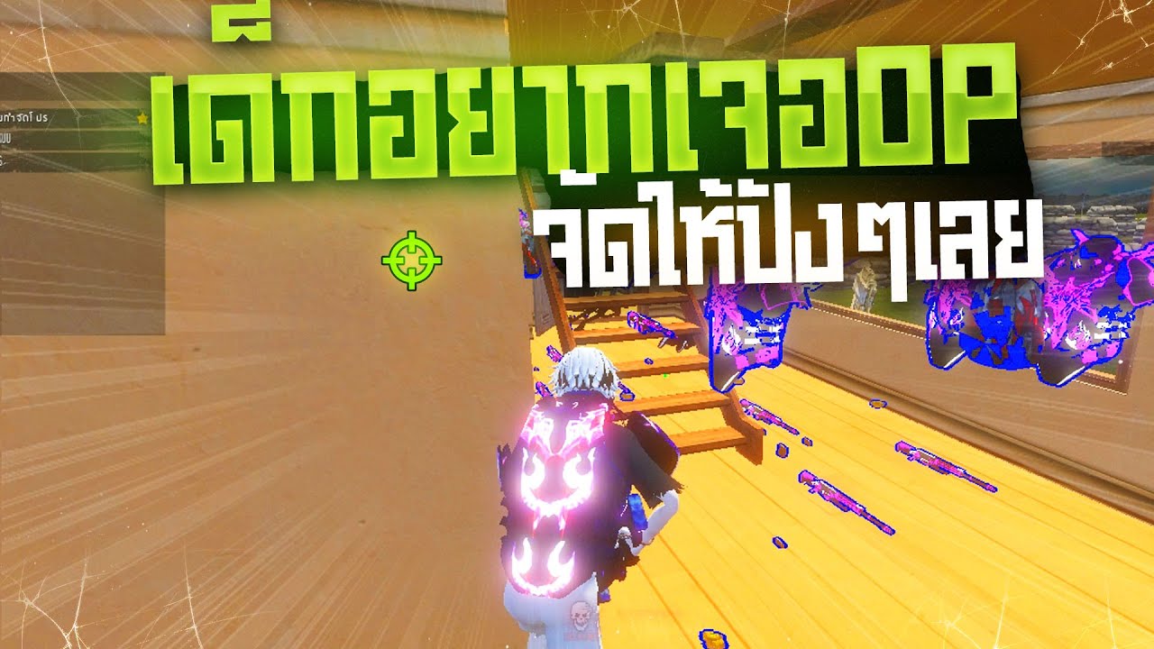 Warz StalkerZ - เปลี่ยนแมพปุ้บเอาพังเลยจัดให้ลั่นๆละต่อOPอีก50kills