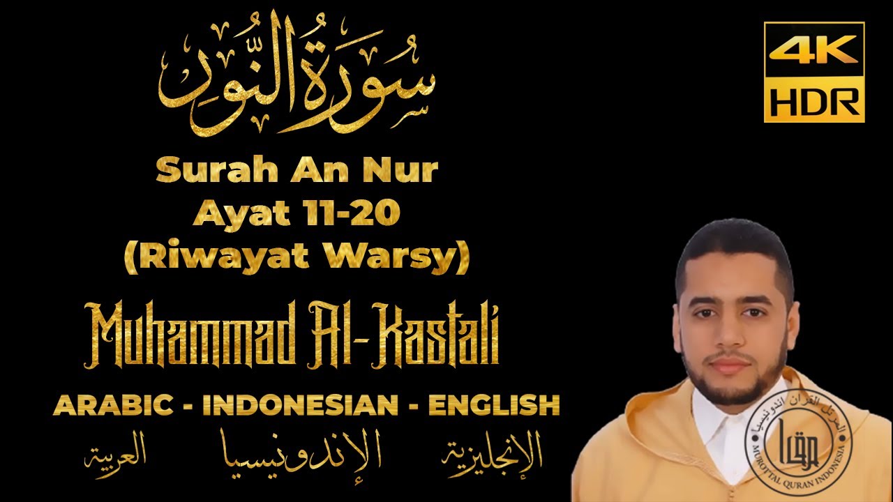 Bacaan Merdu Surah An Nur Ayat 11-20 - Muhammad Qashthali | Riwayat Warsy | Maqam Jiharkah / Ajam 4K