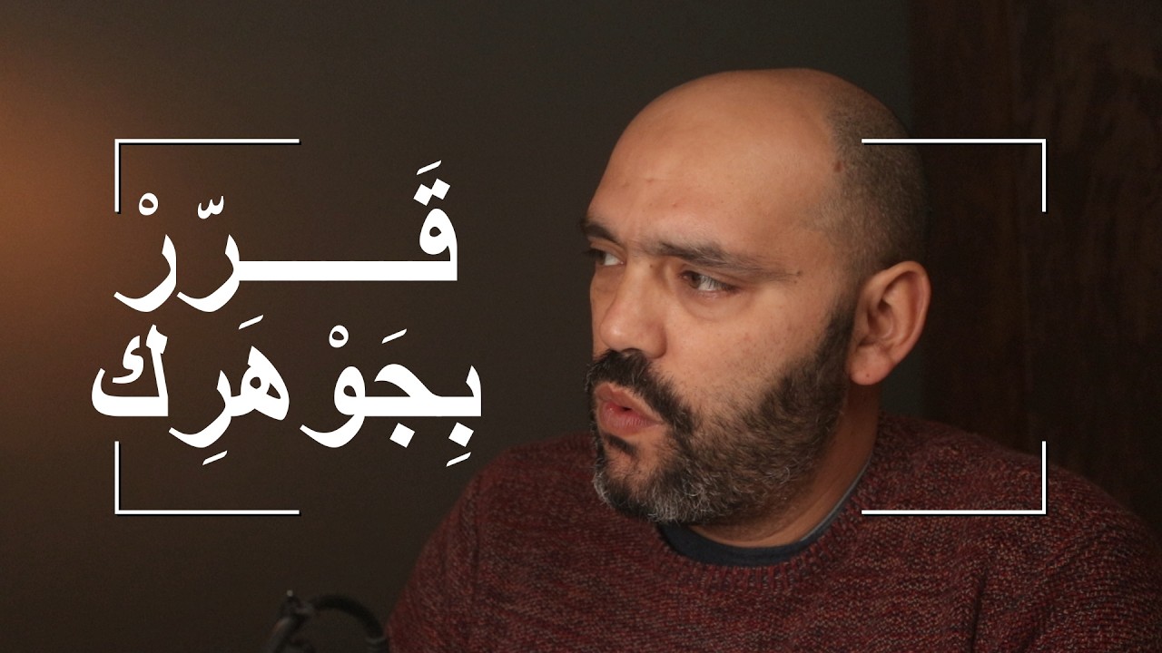 Arabic podcast:  Get out from your confort zone now !!