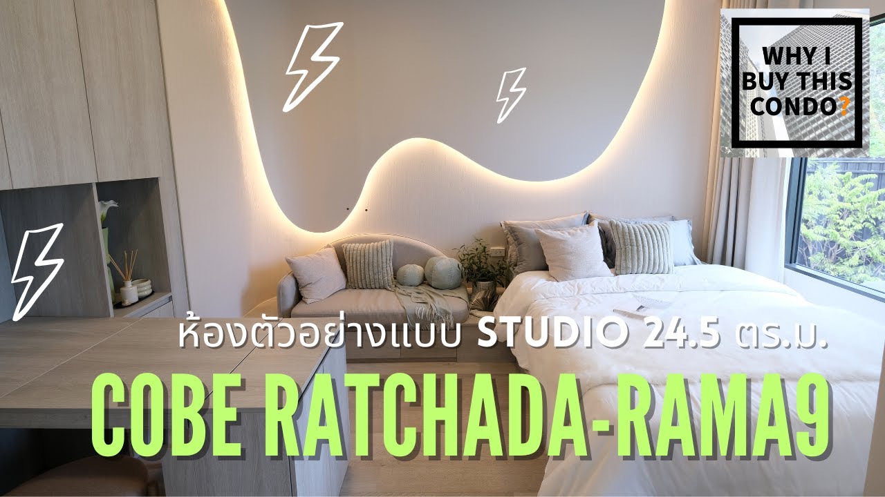 COBE Ratchada-Rama9 ห้องตัวอย่าง Studio 24.5 sq.m.