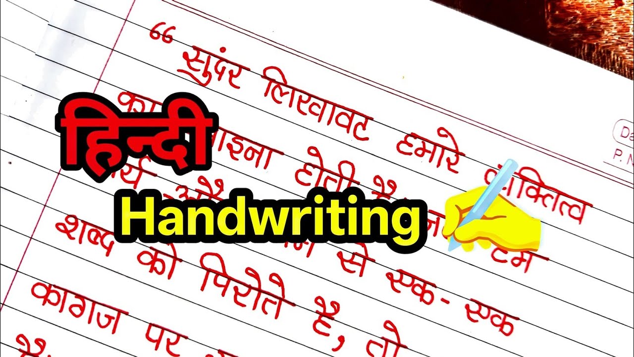 Satisfying Hindi Handwriting | Beautiful Hindi Writing ✍️✨