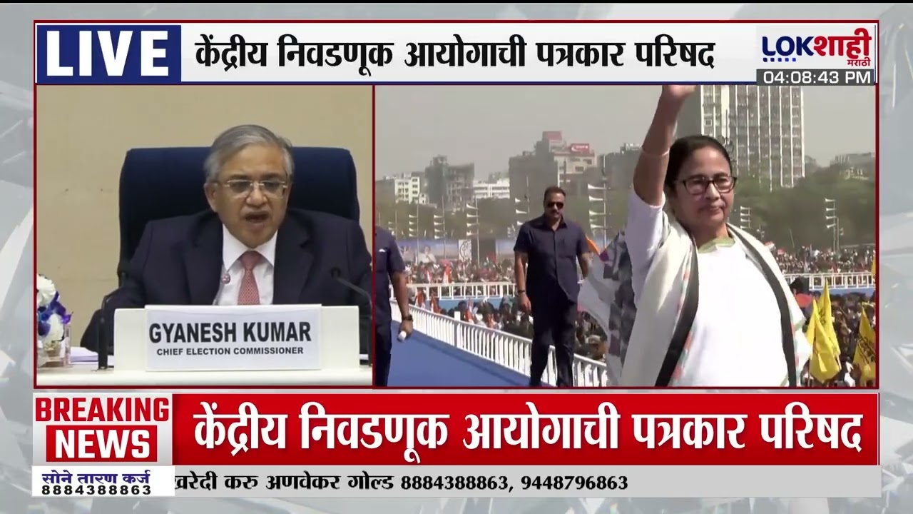 Election Commission | 5 राज्यांच्या निवडणूकाचं बिगुल वाजलं, 'या' तारखांना होणार मतदान
