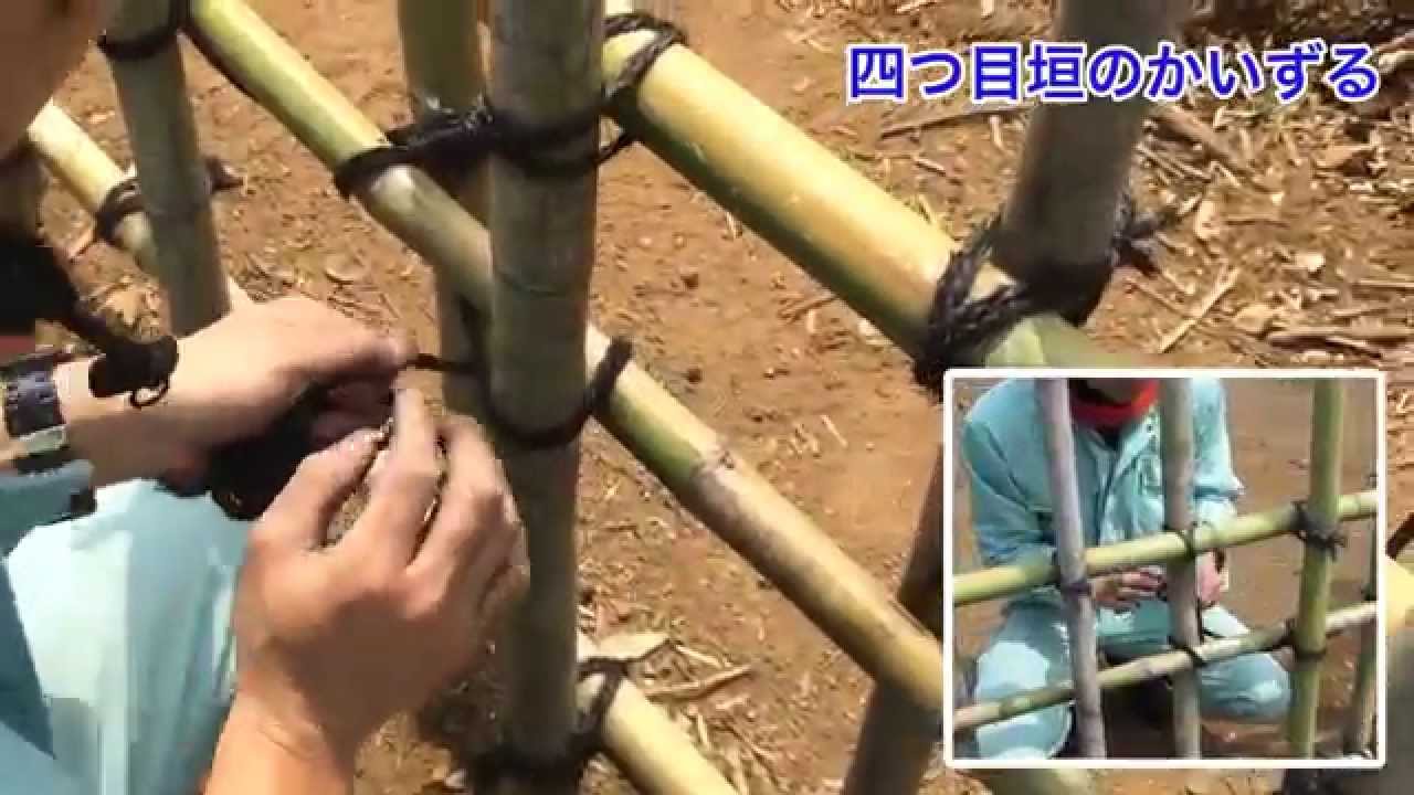【造園】四つ目垣のかいずる
