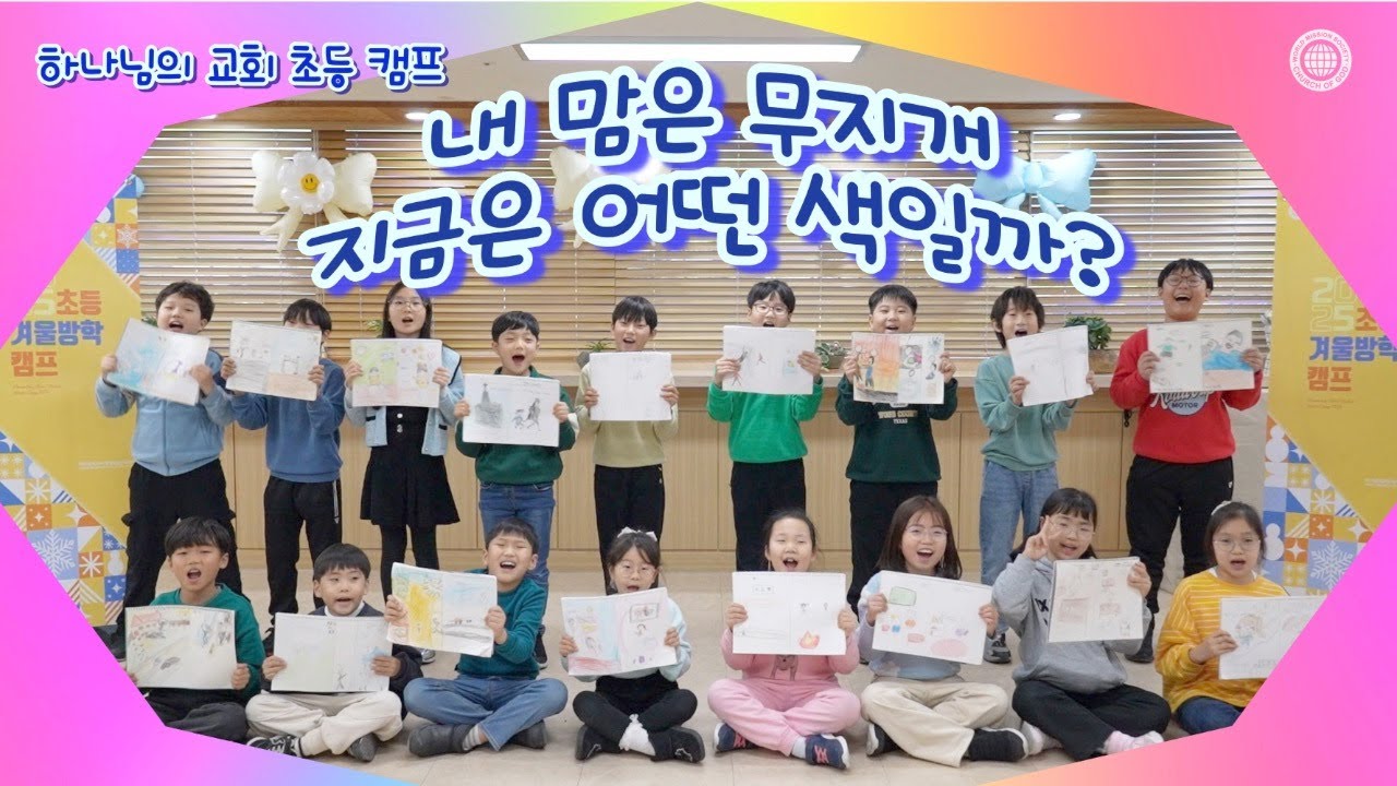 [WATV뉴스] 첫 번째 감정 수업, 내 감정은 뭘까? | 하나님의교회 세계복음선교협회